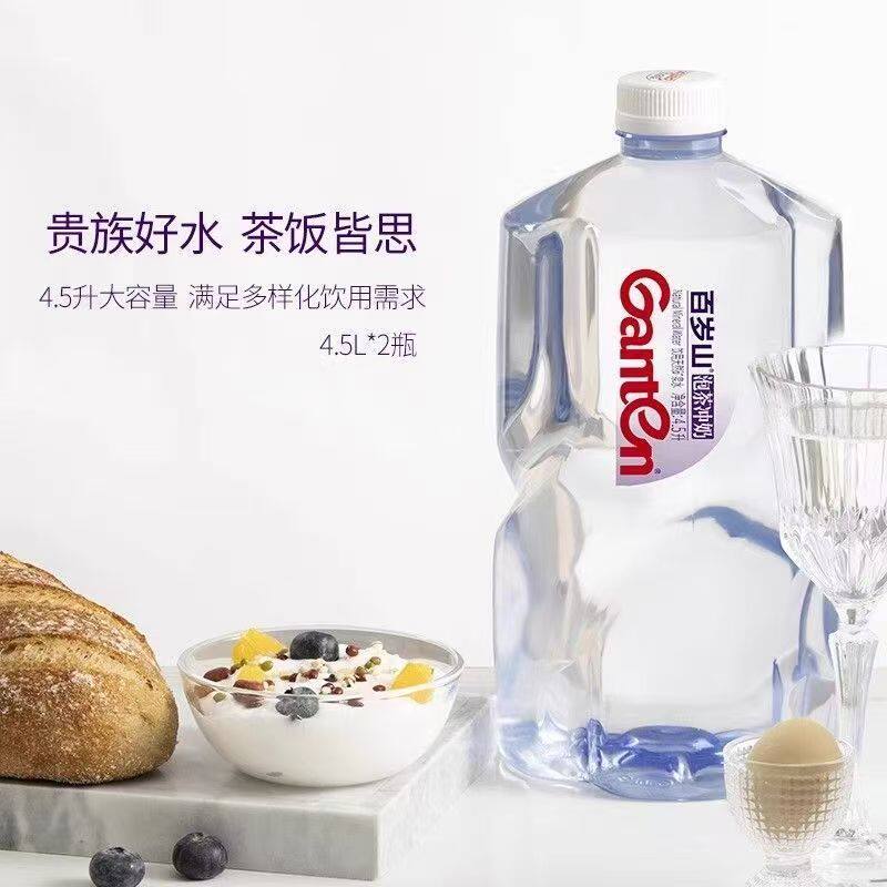 百岁山矿泉水4.5L*2桶装家用泡茶冲奶天然饮用水整箱煮饭团购批发