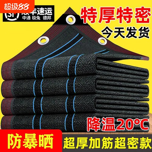 遮阳网防晒网加密加厚黑网黑色太阳庶阳隔热阳台遮光户外抗老化