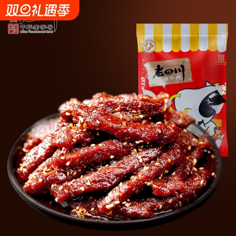 【老四川麻辣牛肉208g*2袋】重庆四川特产金角牛肉干零食特色小