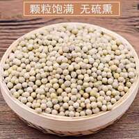 Hainan White Pepper Grains, official flagship store of Hainan White Pepper, specialty grade, no added seasonings or spices, genuine Sichuan pepper for home use thumbnail 4