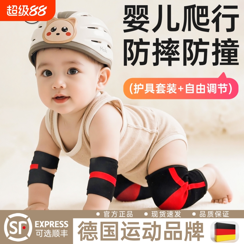 【舒适不勒腿】婴儿爬行护膝装备