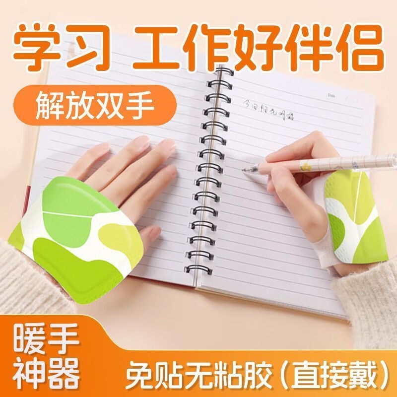穿戴式暖手宝自发热一次性冬季新款发热暖手贴护腕手腕暖宝宝热敷