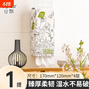 天降1.99！丝飘挂抽1000张/厨房纸200张任选
