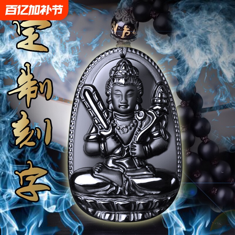 可塘珠宝天然黑曜石吊坠 民族风十二生肖八大守护神 黑曜石本命佛
