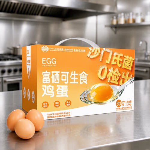 可生食鲜鸡蛋谷物新鲜无沙门氏菌礼盒30枚鸡蛋营养早餐好吃农村