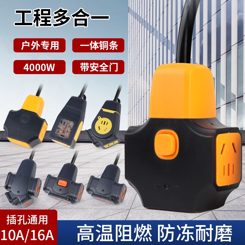 大功率家用排插工地地拖户外接线板防冻防晒5/30米线电动车插座