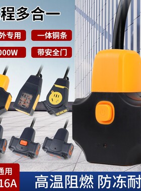 5-30米长米线户外防摔防晒插座