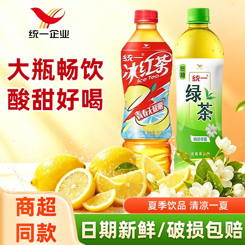 统一旗舰店冰红茶500ml瓶2L柠檬味饮料添加真实柠檬汁清爽夏季图片