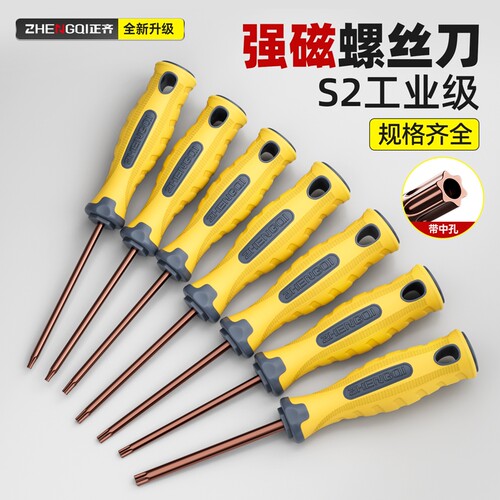 S2合金钢螺丝刀花型螺丝刀强磁螺丝刀花型螺丝批带中孔中孔螺丝刀