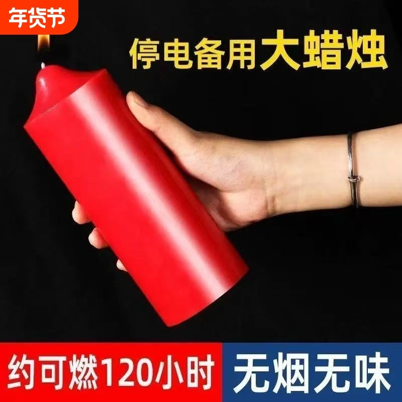 蜡烛家用停电照明蜡烛日用烛光晚餐无烟无味浪漫长杆应急防灾救援