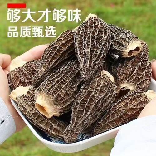 云南羊肚菌干货非特级菌菇煲汤
