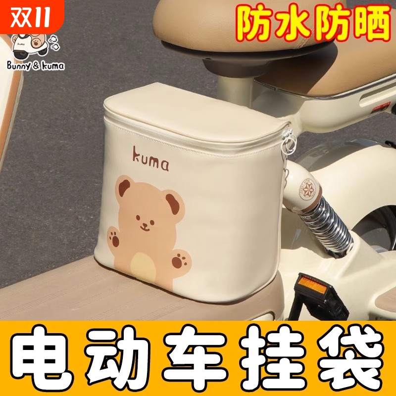 电动车前置收纳挂包通用电瓶车置物挂兜防水手机充电器挂袋收纳包