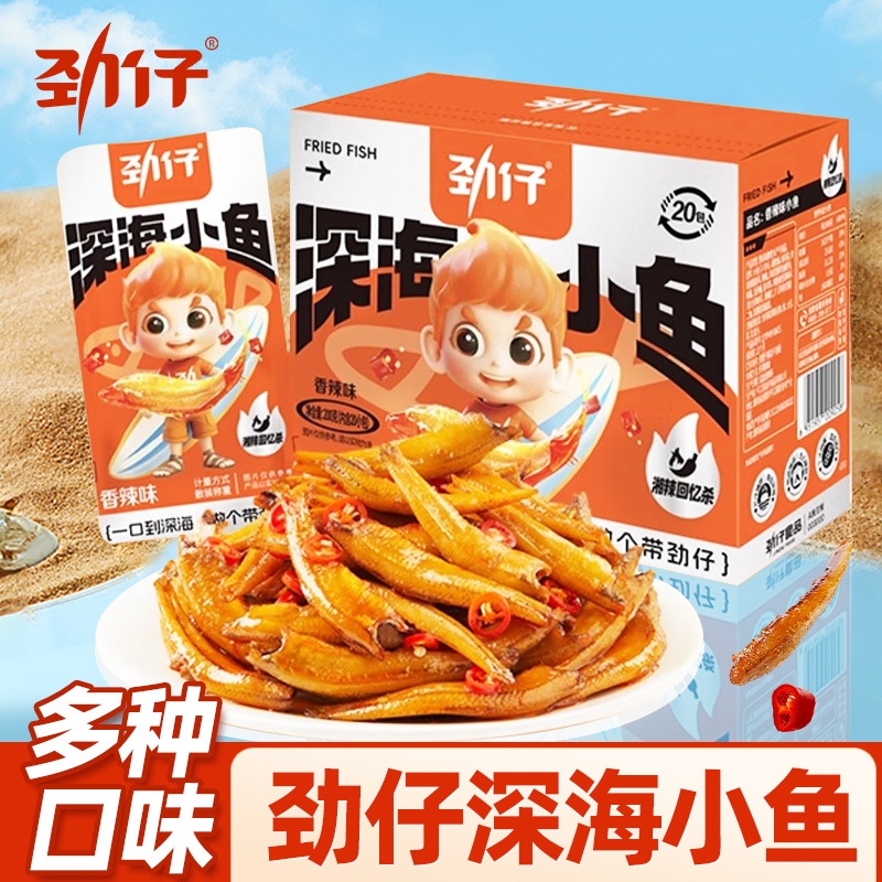 劲仔小鱼仔120包香辣麻辣小鱼干毛毛鱼湖南特产休闲即食小吃零食