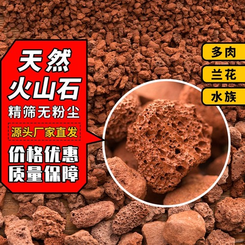 天然火山石颗粒鱼缸滤材底砂专用