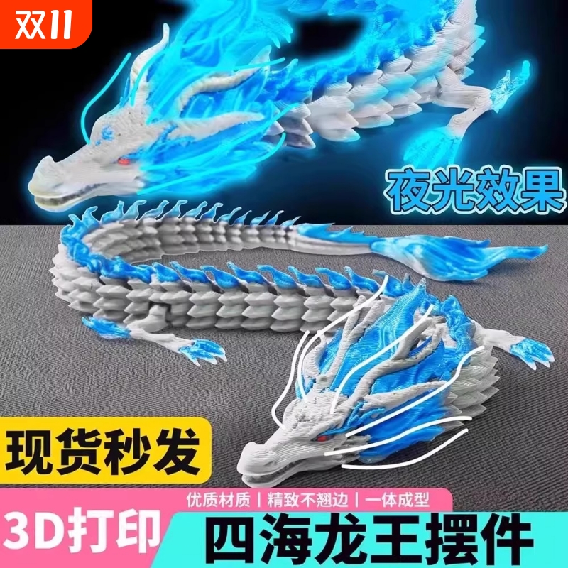 阳澄怪兽敖丙龙PLA仿真龙玩具龙