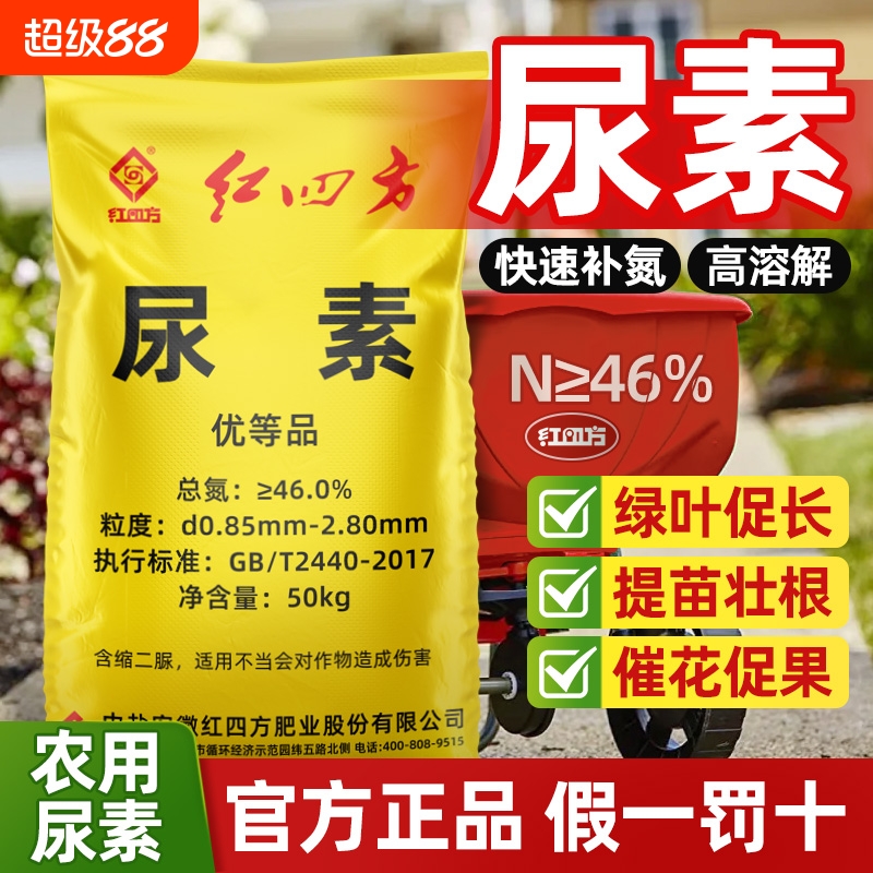 尿素肥料高氮肥蔬菜专用肥正品化肥种花农用蔬菜果树植物通用型肥