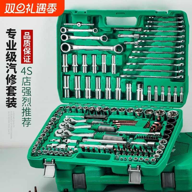 德国2025新款套筒扳手棘轮维修汽车专用套装组合修车套管汽修工具