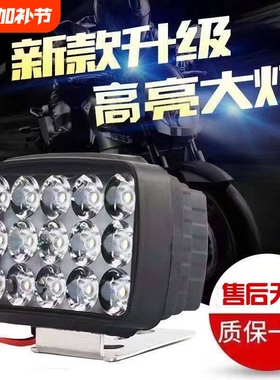 电动车摩托车灯泡超亮大灯电摩三轮车led车免接线强光灯通用外置