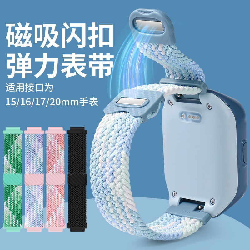 适用于小米米兔儿童手表表带5C/6C/7C/7磁吸编织扣C7A/7A/S1/4X/2S/redmi腕带运动款透气配件夏季电话尼龙图片