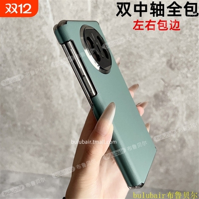 适用华为matex5手机壳双中轴包边x5折叠屏外壳超薄铰链全包镜头x6典藏版保护套matex6新款x3高端素皮后盖男女