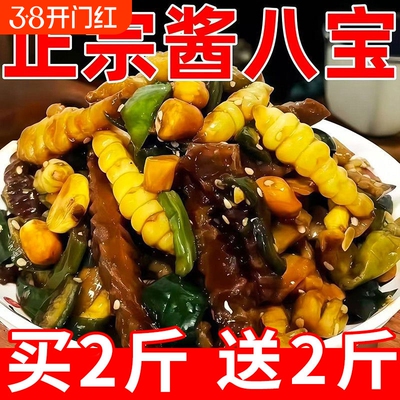 东北小酱菜咸菜正宗八宝酱菜香脆农家黄瓜萝卜干八宝菜腌制下饭菜