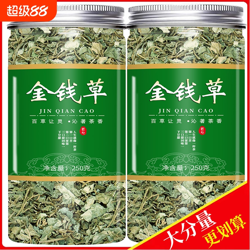 正宗金钱草500g四川农村小叶金钱草溶石草中药材化各种结石马蹄金