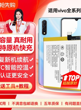 角能z5x适用vivoz5电池z1 z1i z3 z3i z3x z5i z6原装s1 s5 s6 s7手机s7e活力版s9 s10 s12 s15 s16大容量nex