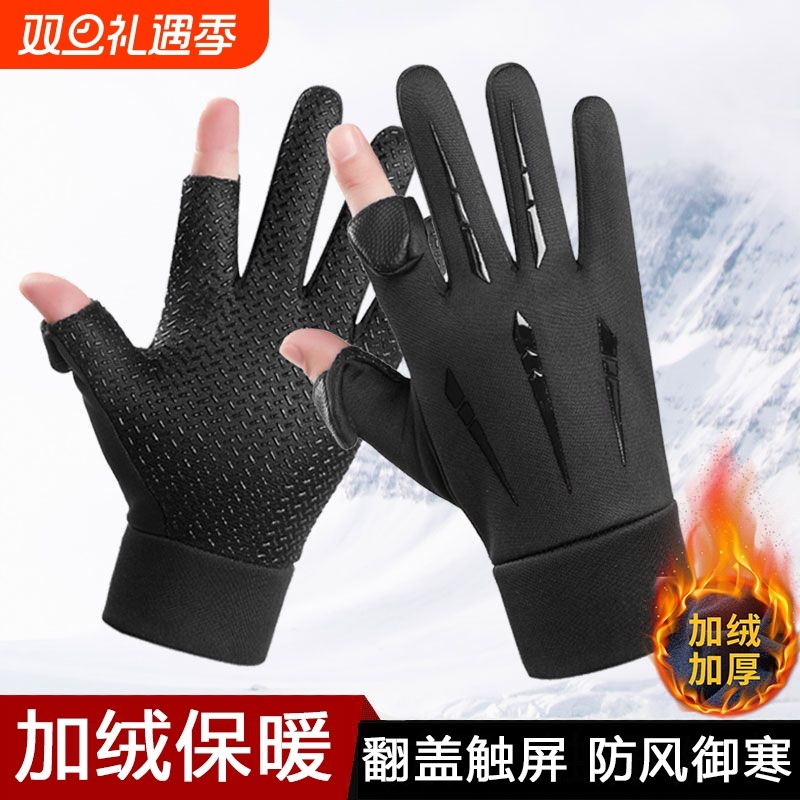 骑行手套男女冬季加绒加厚保暖防风防水触屏翻盖二指全指户外外卖