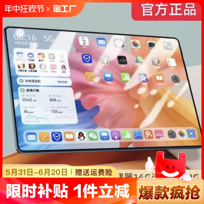 16g512g官方正品新款5g平板电脑ipadpro护眼可插卡游戏画画学生学习网课专用学习机华强北二合一系统大屏追剧