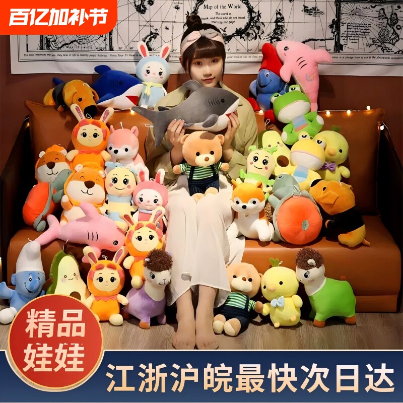 20cm娃娃机毛绒玩具婚庆抛洒娃娃活动互动玩偶节日小公仔批发