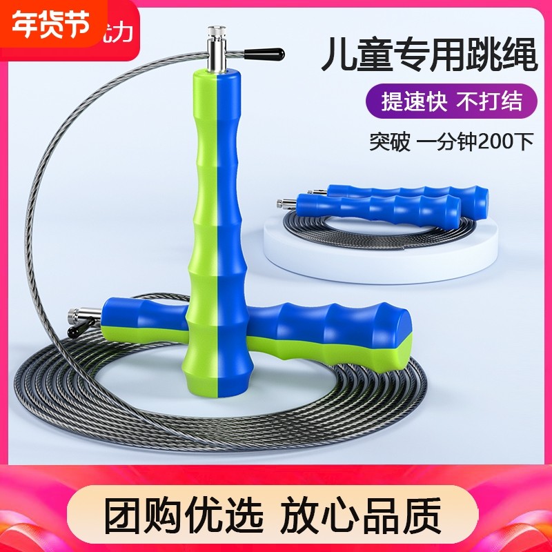 专业竞速钢丝跳绳儿童中小学生中考比赛训练成人不打结手柄体育