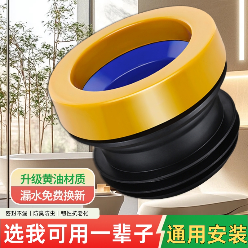 马桶法兰密封圈防臭防漏水加厚胶圈垫圈通用型下水坐便器配件大全