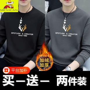 稻草人春秋纯棉卫衣男圆领加绒加厚长袖男士T恤冬季保暖上衣打底