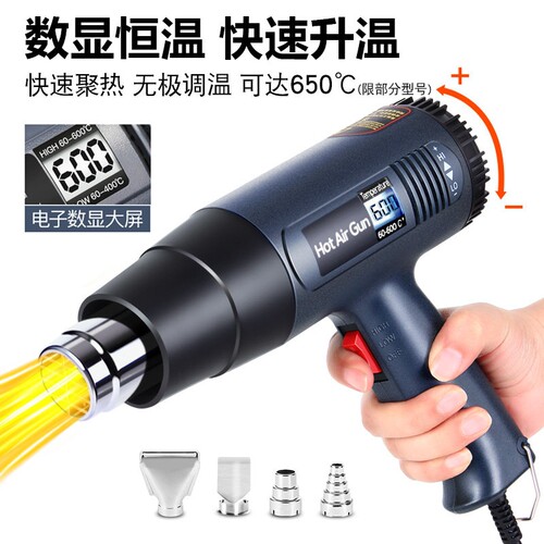 数显热风枪小型贴膜美缝返工烘枪