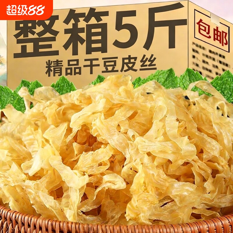 农家豆皮干货丝干豆皮豆制品批发麻辣烫火锅凉拌豆丝包邮老式大豆