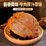 内蒙古特产正宗酱牛肉开袋即食卤牛肉低脂健身熟食独立真空包装肉
