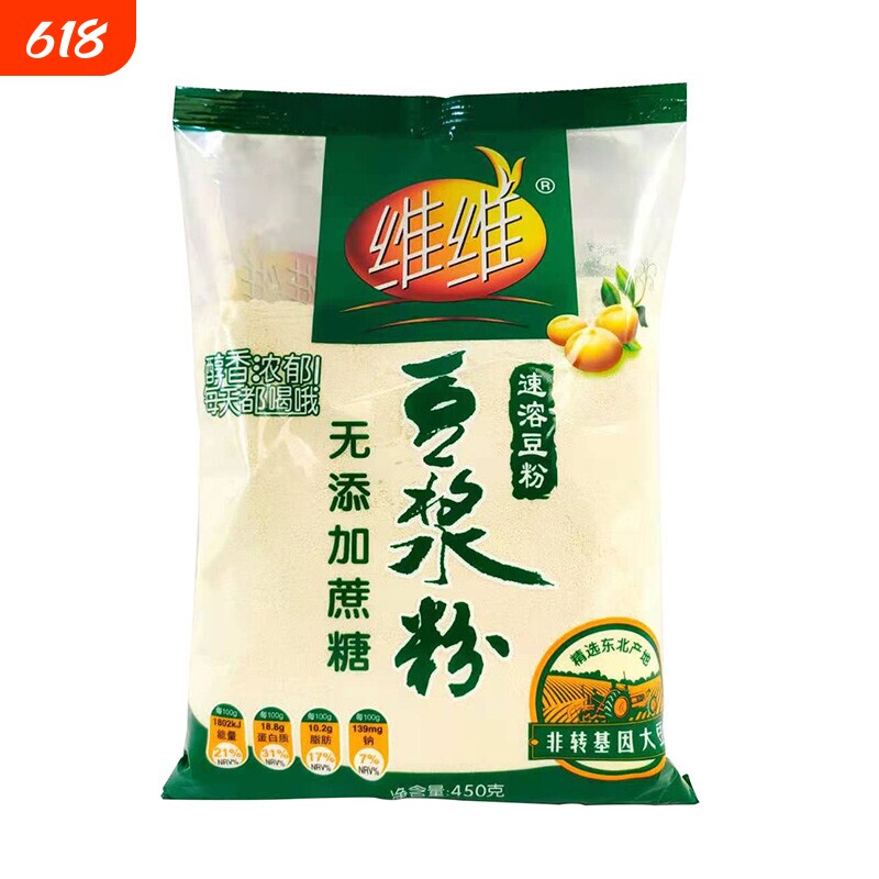 维维豆浆粉450g袋装经典无添加蔗糖速溶冲饮早餐店商家用代餐原味