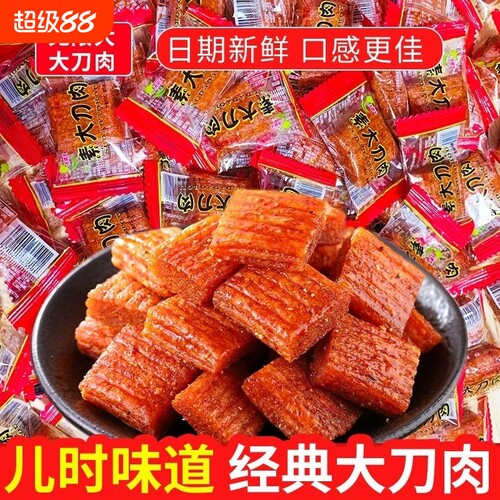 大刀肉辣条批发零食童年怀旧素食