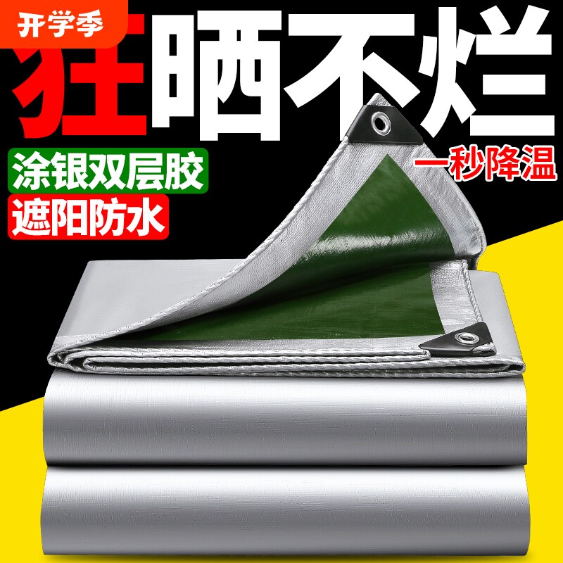 加厚篷布遮阳布防水布防雨布户外防晒隔热蓬布油布塑料布棚布帆布