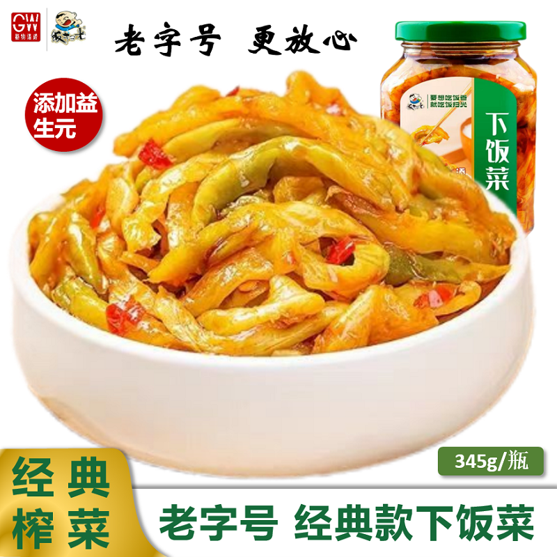 饭扫光下饭菜榨菜瓶装爽口榨菜菜芯榨菜丝开味小菜拌饭配粥美味,水产肉类/新鲜蔬果/熟食,腌制/榨菜/泡菜,淘宝优惠券,粉丝福利购,淘宝优惠卷