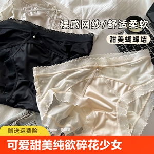 罗丽丝可爱甜美纯欲碎花少女蕾丝内裤女冰丝无痕桑蚕丝抗菌裆短裤