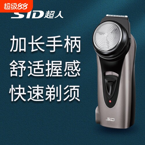 男电动剃胡子络腮胡正品剃须刀