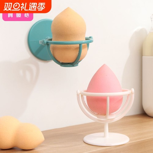 收纳架/美妆蛋A1pl000-海绵蛋支架可旋转壁挂式小巧可爱粉扑架晾