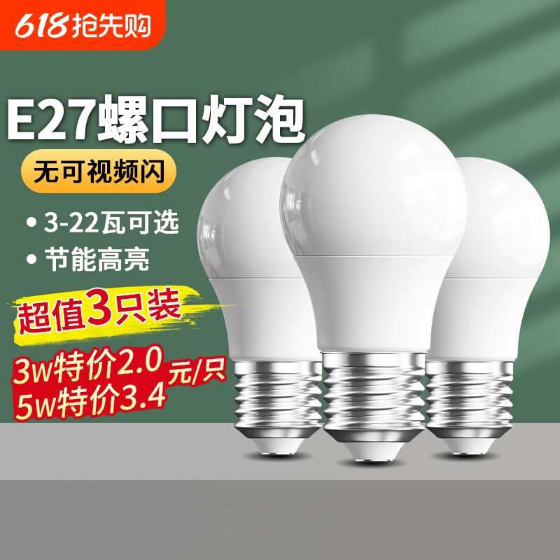 led节能灯泡家用超亮e27螺口螺旋照明暖黄白光大功率室内小吊球