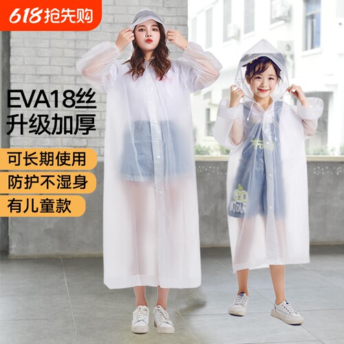 雨衣长款全身透明成人儿童