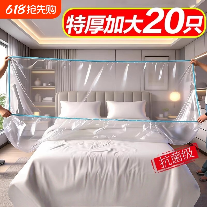 加大加厚防尘罩松紧束口床铺床罩全盖全包沙发家具宿舍遮灰尘防水