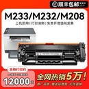 sdn墨盒W1370A 适用惠普M233sdw硒鼓M232dw M233dw M208dw hp137X打印机137a碳粉CMYK M232dwc粉盒LaserJet