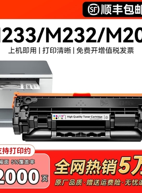 适用惠普M233sdw硒鼓M232dw M232dwc粉盒LaserJet M208dw M233dw/sdn墨盒W1370A hp137X打印机137a碳粉CMYK
