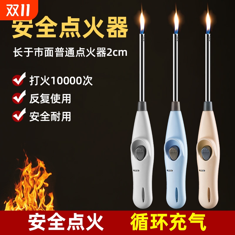 千格【德国品质】明火加长点火器