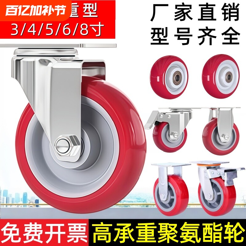 聚氨酯脚轮静音重型4/5/6/8寸万向轮带刹车承重轮子平板车轮推车
